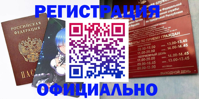 прописка регистрация в Касли