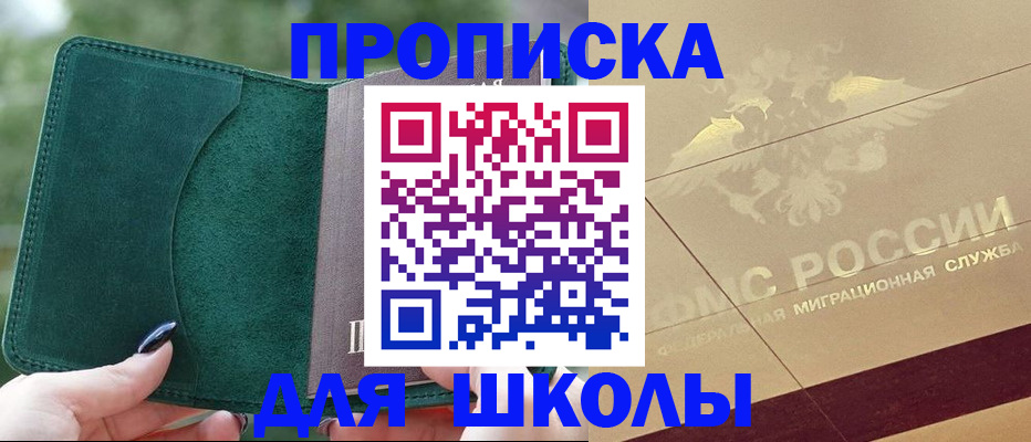 прописка для кредита в Касли