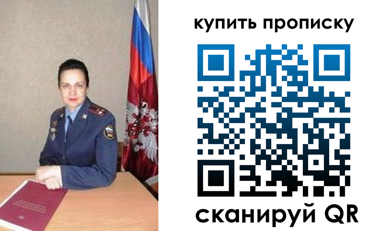 купить прописку в Касли