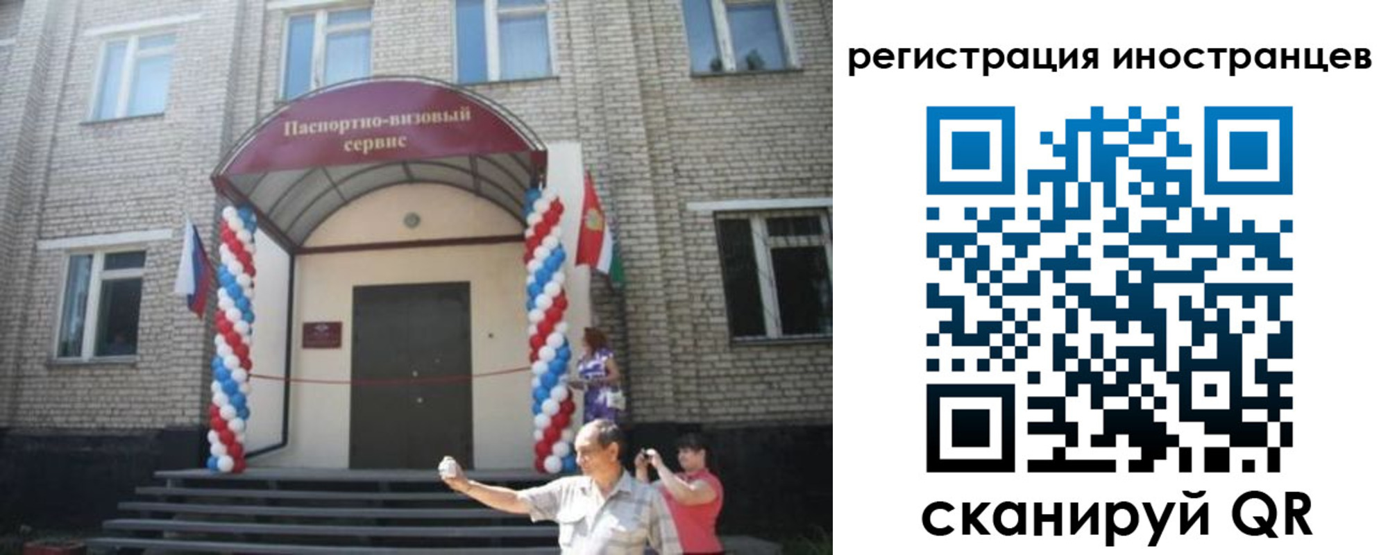 временная регистрация в квартире в Касли