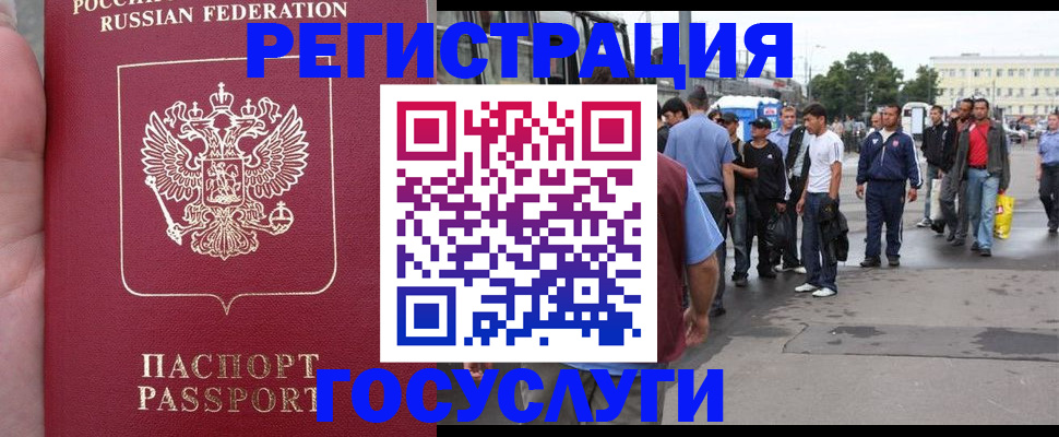 прописка для кредита в Касли