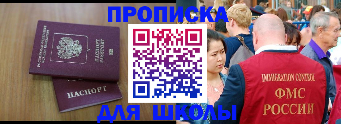 временная регистрация в Касли