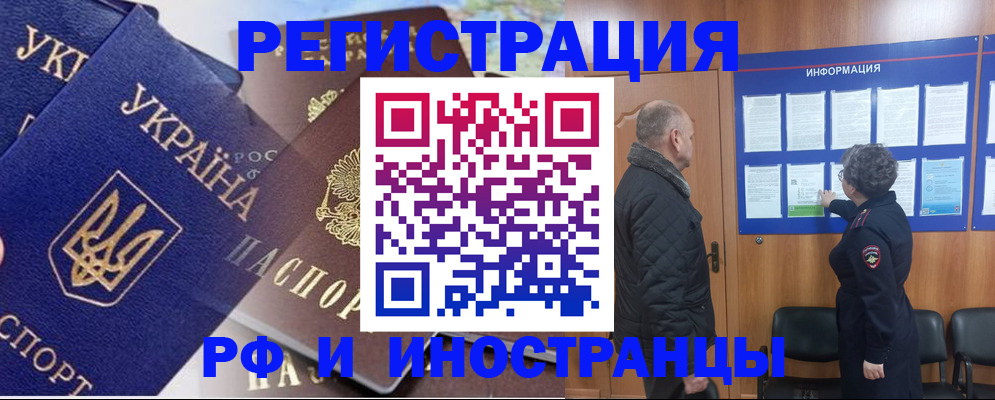 купить прописку в Касли