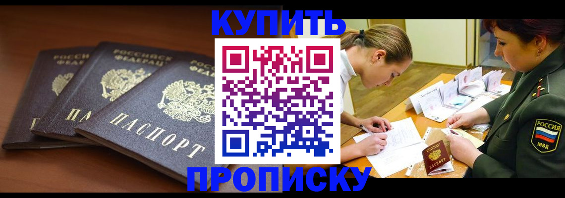 прописка гарантия в Касли