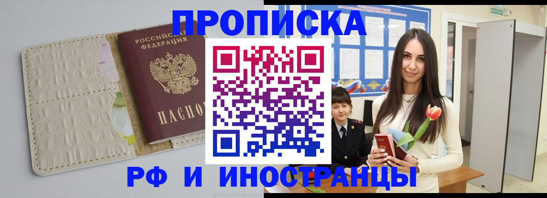 прописка гарантия в Касли