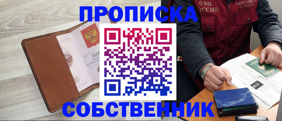 временная регистрация для всех в Касли