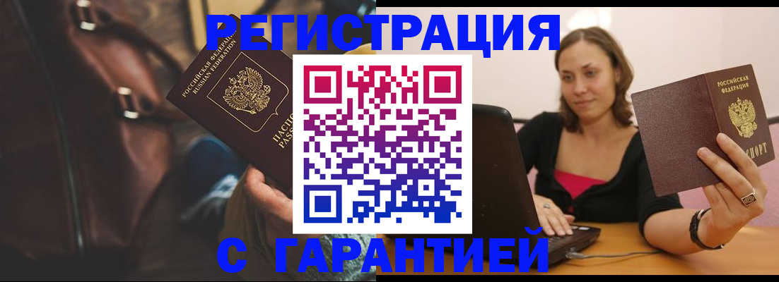 прописка иностранных граждан в Касли