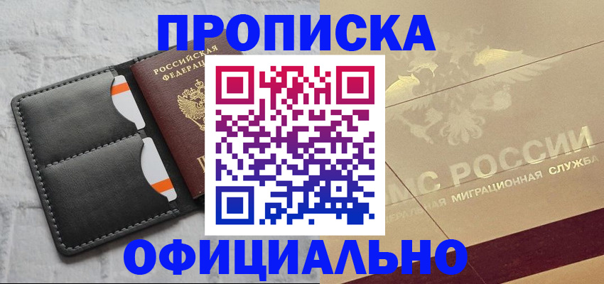 прописка в квартире в Касли