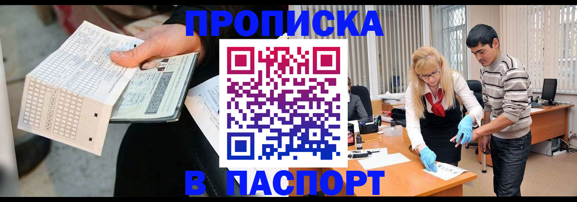 прописка для школы в Касли