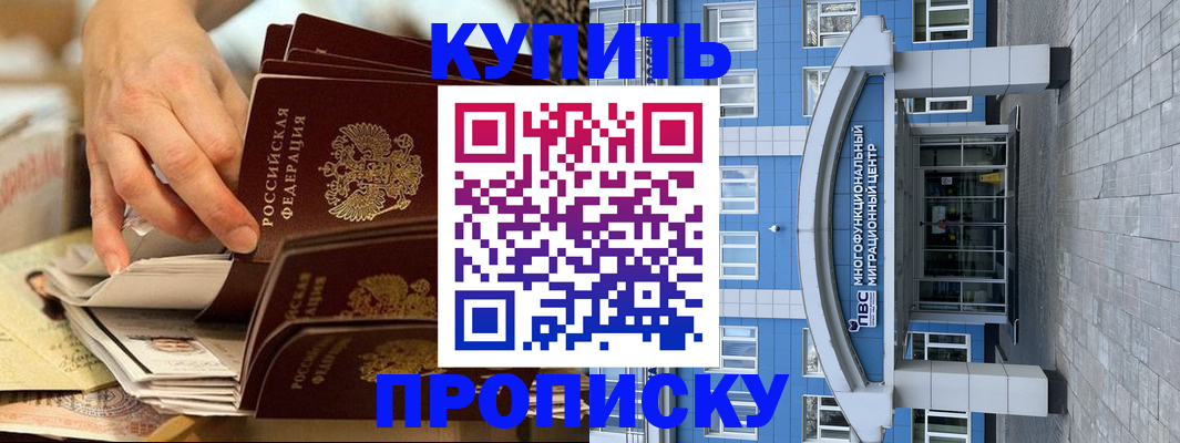 прописка гарантия в Касли