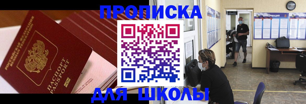 прописка для военкомата в Касли